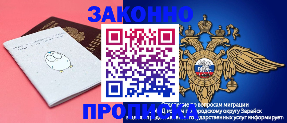 прописка иностранных граждан в Бирске